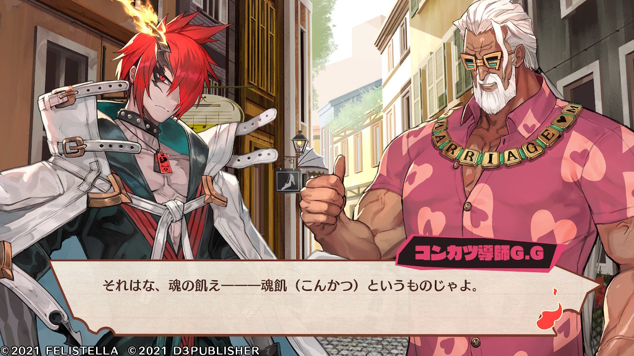 在《Maglam Lord》的「婚活」其實有多種意思。由於失去生存價值的奇爾里薩格,精神已經變成了飢渴狀態的「魂飢」,為了要滿足精神所以必須要透過「婚活」找到自己的靈魂伴侶才行 image