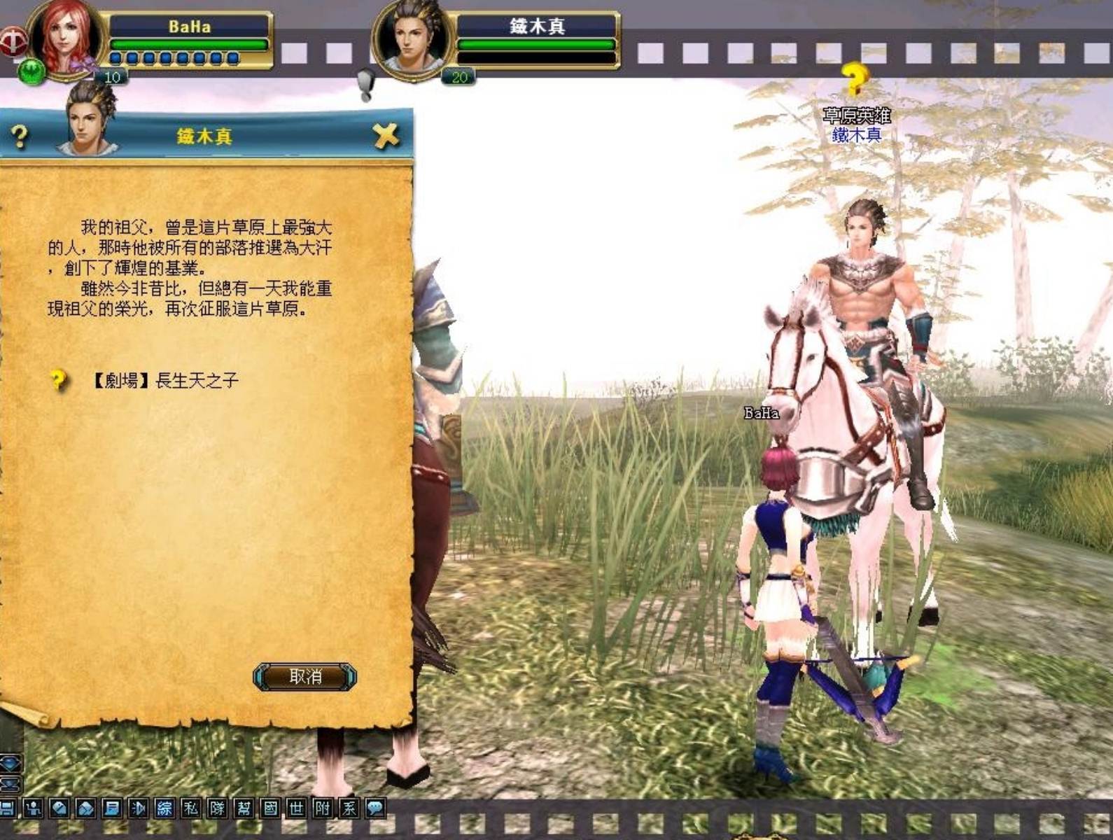 在劇場之中,玩家將要探索成吉思汗的崛起以及未來