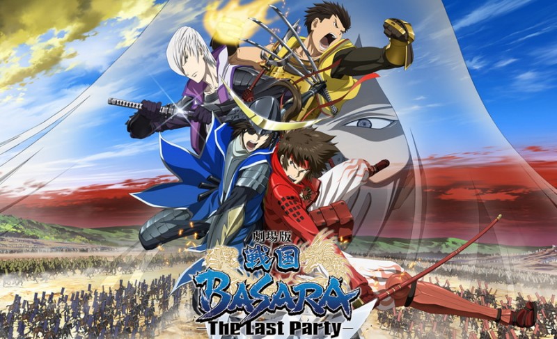 戰國BASARA 劇場版－The Last Party－ - 巴哈姆特