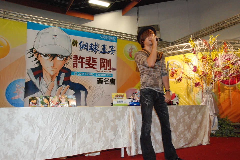 漫畫家許斐剛老師