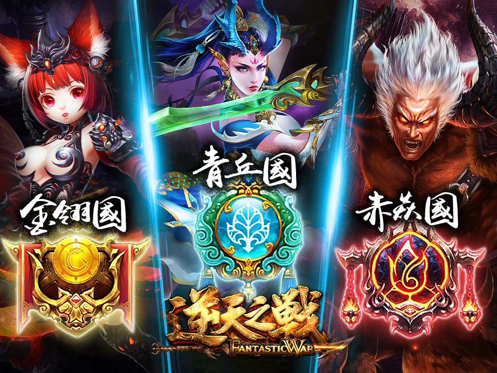 國境探險一攫千金手機新作 逆天之戰 系統特色介紹 巴哈姆特