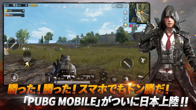 Pubg Mobile 絕地求生 刺激戰場 於日本推出透過行動裝置體驗百人大逃殺 Pubg Mobile 巴哈姆特