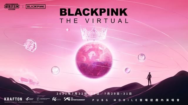 《絕地求生 M》將與 BLACKPINK 展開第二期合作 首場線上虛擬演唱會「The Virtual」7 月登場《PUBG MOBILE》