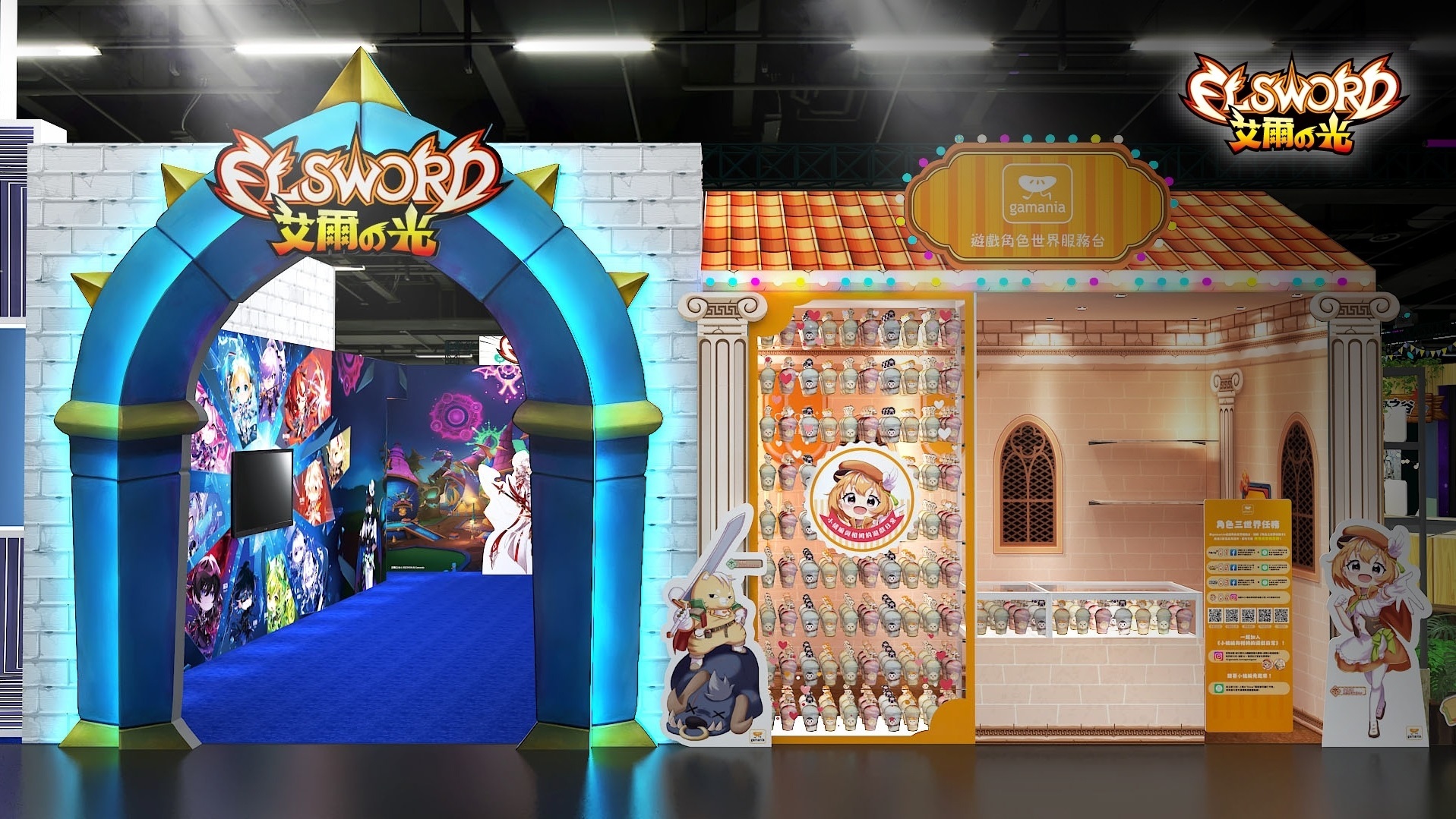 《艾爾之光》VType 偶像舞台展區(示意) image