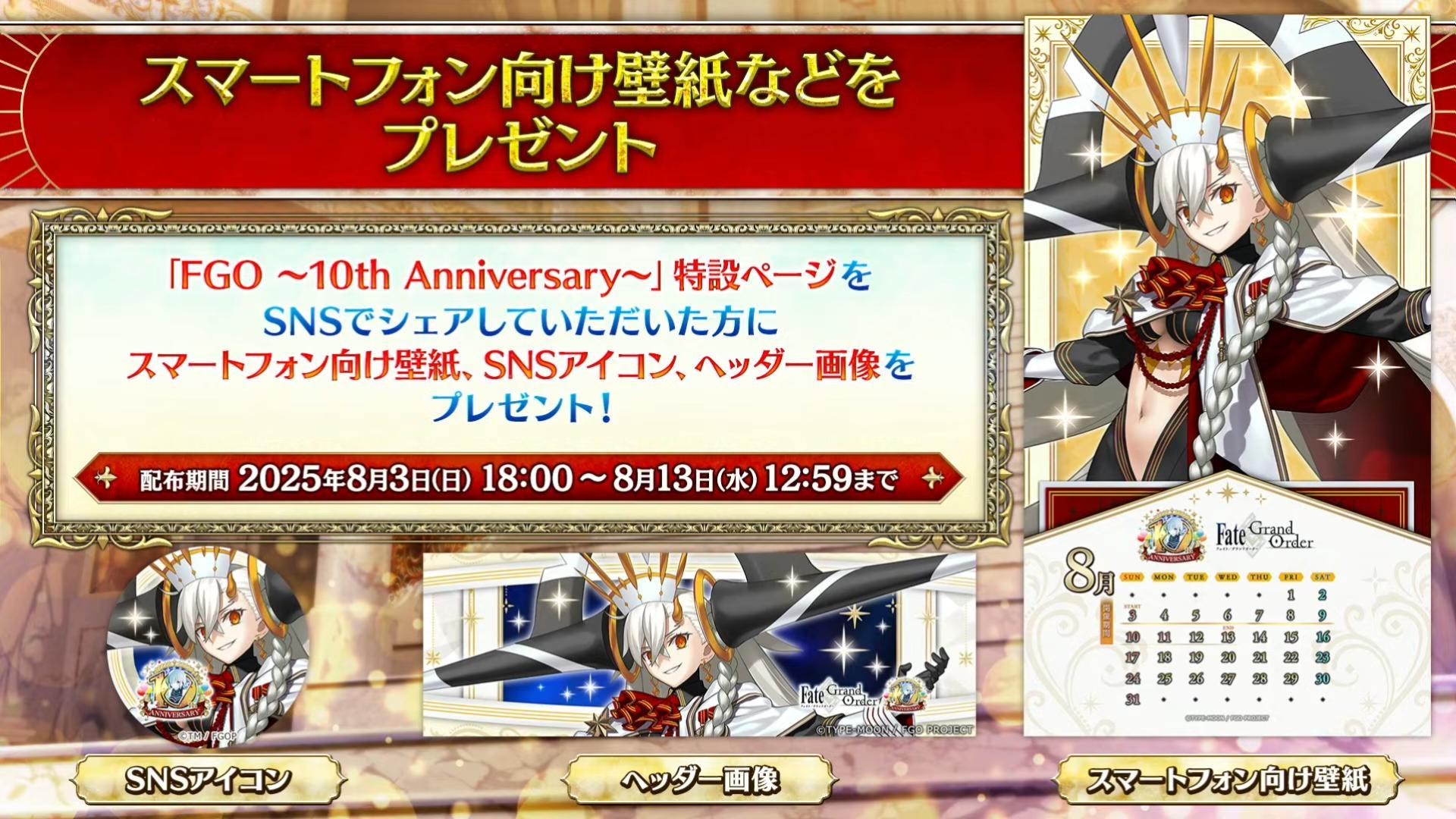 Fate/Grand Order》日版10 週年紀念活動開跑全新從者「U－奧爾嘉瑪麗」登場《Fate/Grand Order -First  Order-》 - 巴哈姆特