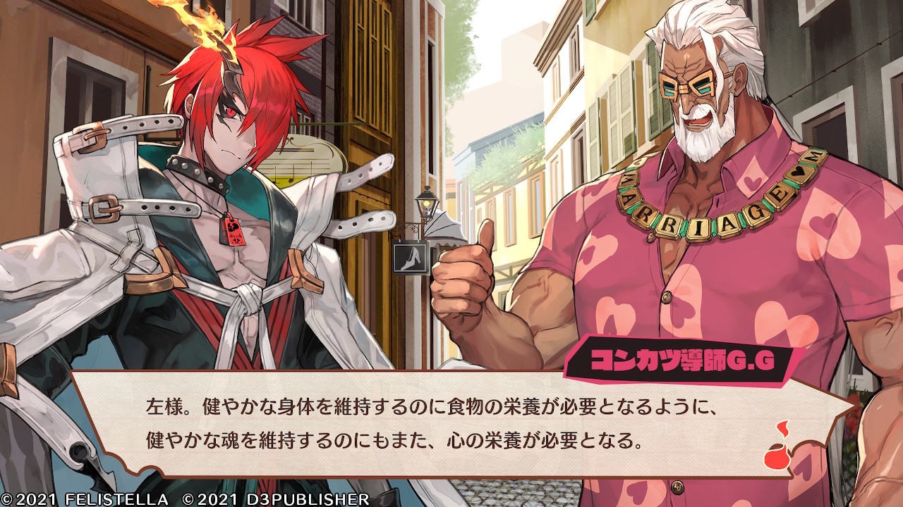 在《Maglam Lord》的「婚活」其實有多種意思。由於失去生存價值的奇爾里薩格,精神已經變成了飢渴狀態的「魂飢」,為了要滿足精神所以必須要透過「婚活」找到自己的靈魂伴侶才行 image