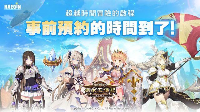 《德米安傳記：海盜聯盟》開放事前預約 與全世界海盜們一起展開冒險