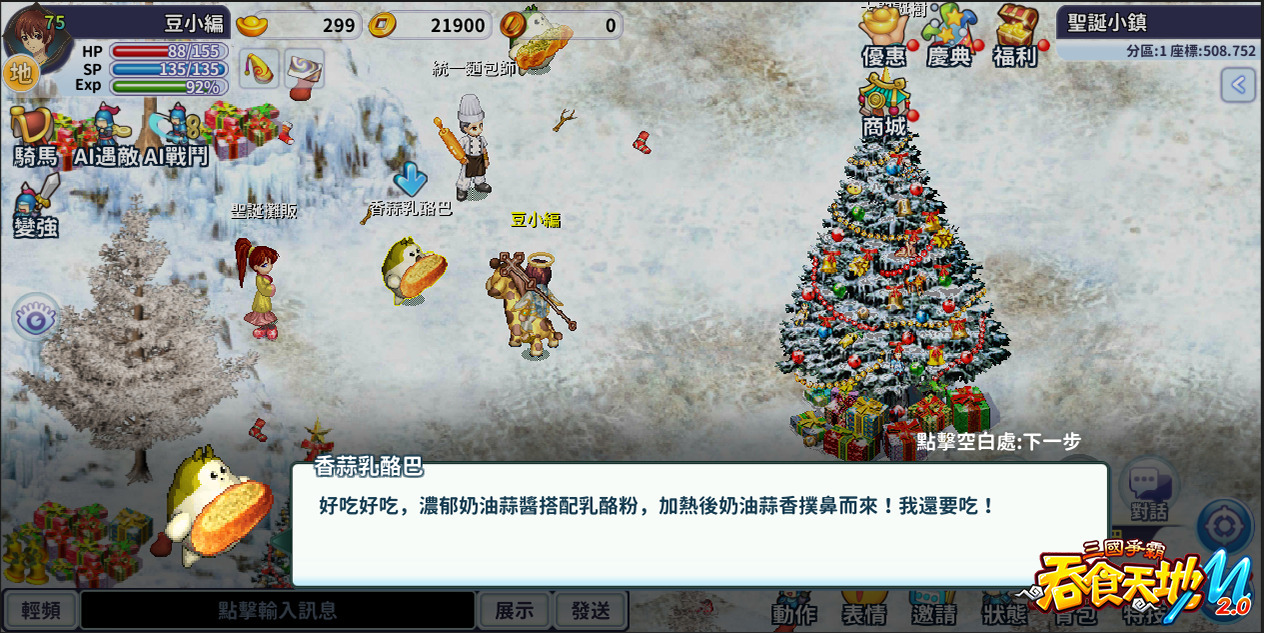 『青蔥乳酪巴』、『香蒜乳酪巴』最愛吃美味的統一麵包了! image