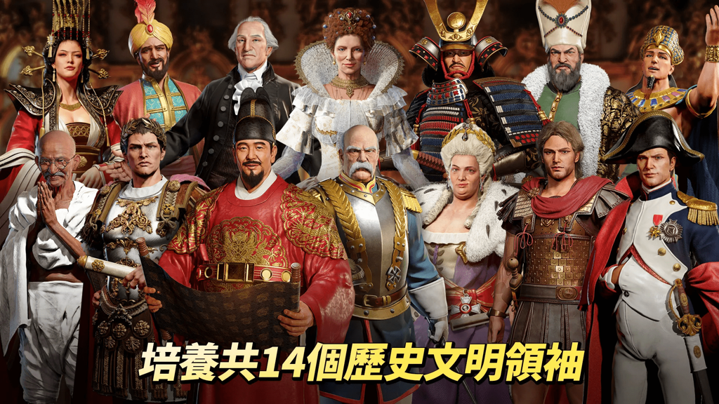 MMOSLG 新作《文明帝國：大權在握》今於亞洲地區展開事前預約活動