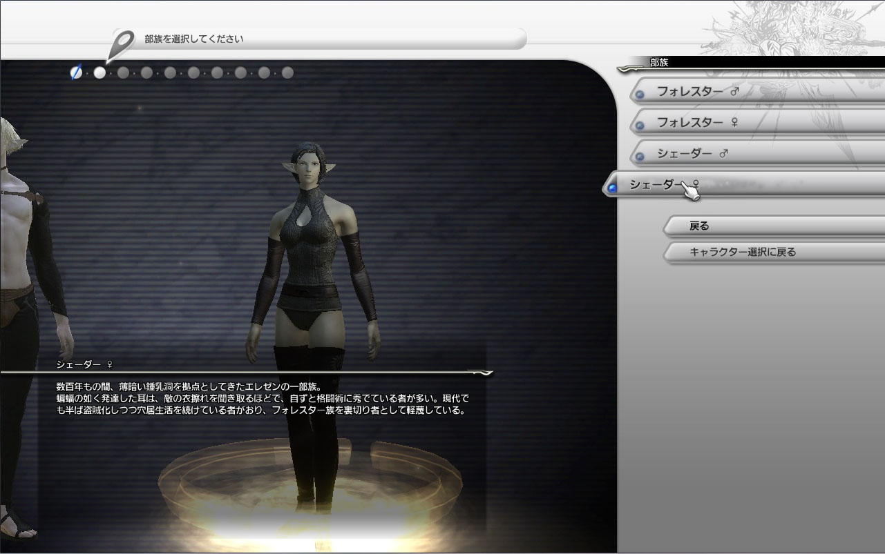 黑影之民多半住在黑暗的鐘乳洞中,大部分擅長格鬥術