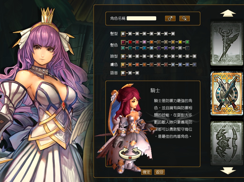 最耐打的職業非『騎士』莫屬