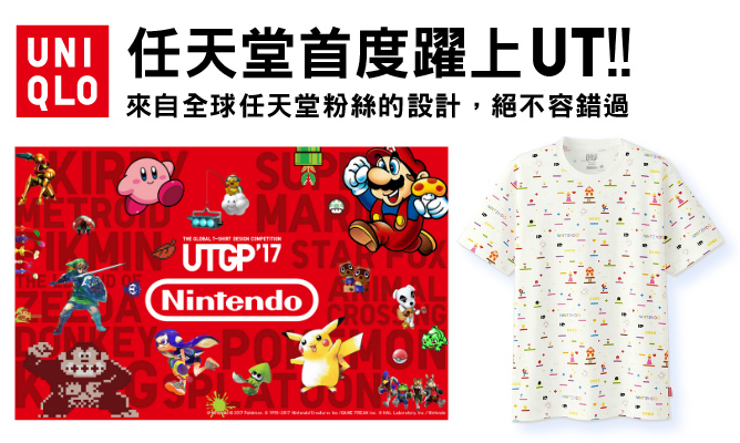 勇者福利社 Utgp 17 Nintendo 超級馬利歐 Tay Lianwei 款t恤 巴哈姆特