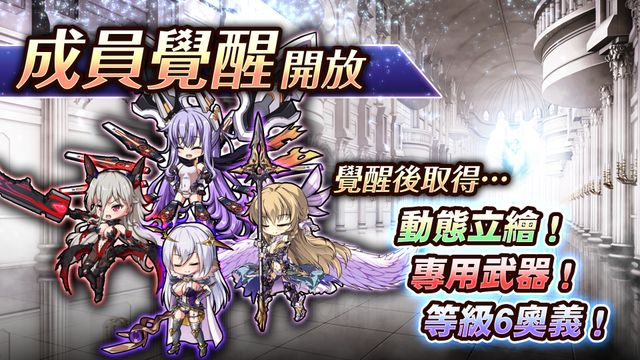 《伊甸騎士 ~Grenze~》新養成系統「覺醒」今日實裝 情人節活動同步開跑