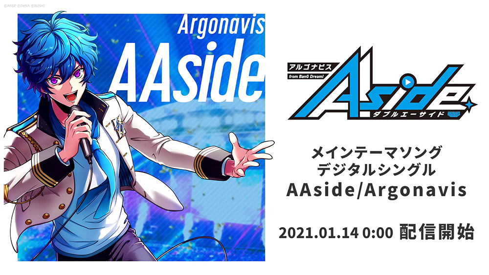 ARGONAVIS from BanG Dream！AAside》1 月14 日在日推出公開演唱會