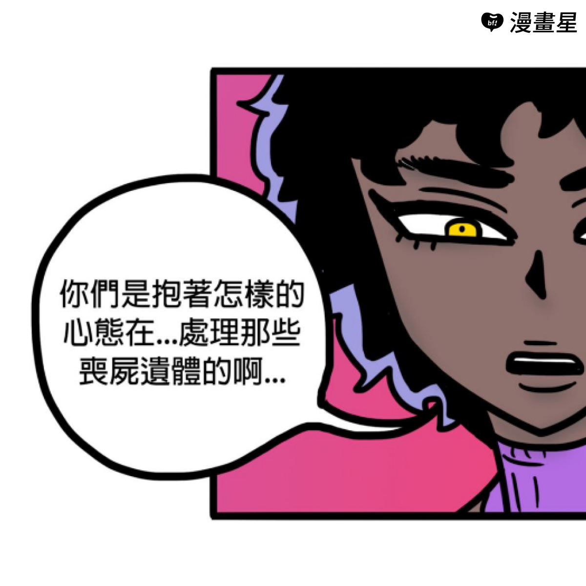 你眼中的食物,來源到底是真是假? image