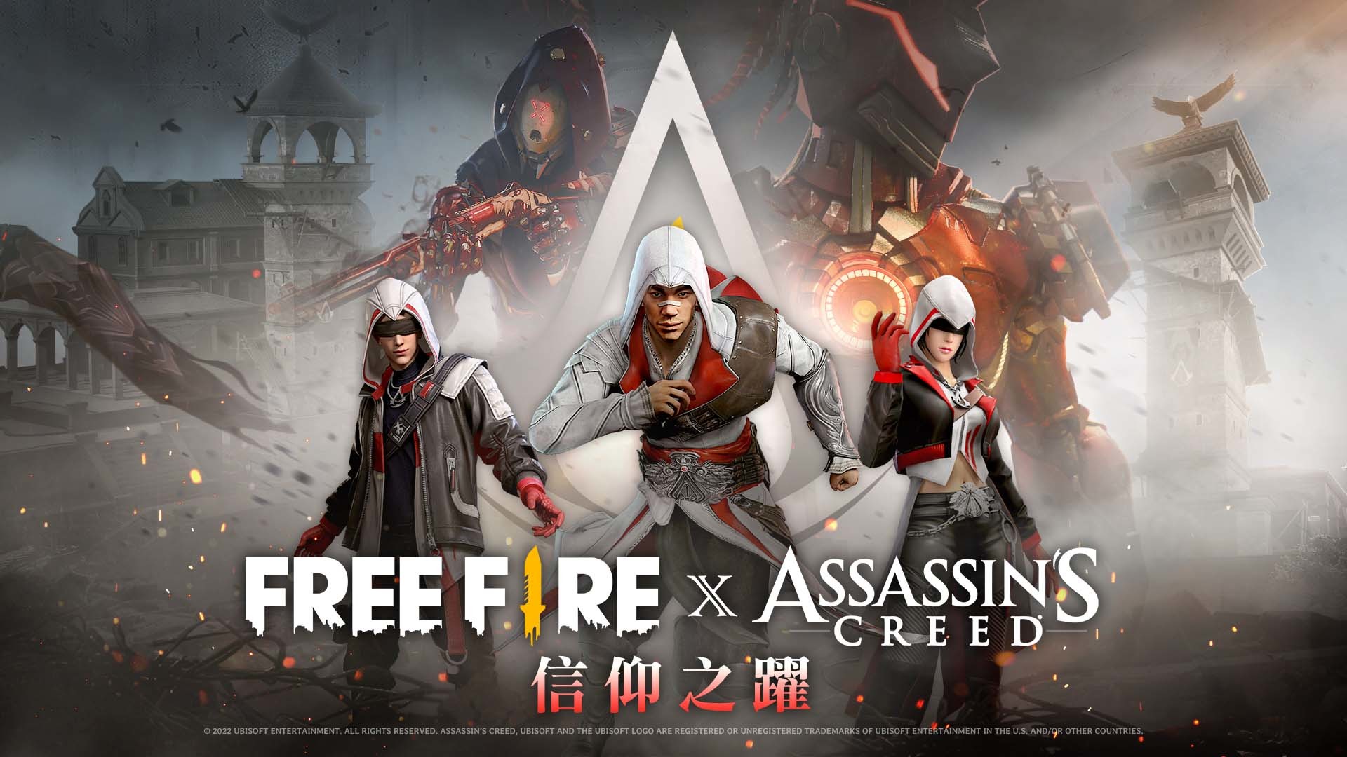 Free Fire 我要活下去 X 刺客教條 聯名全面開啟在free Fire 體驗信仰之躍 Free Fire 巴哈姆特