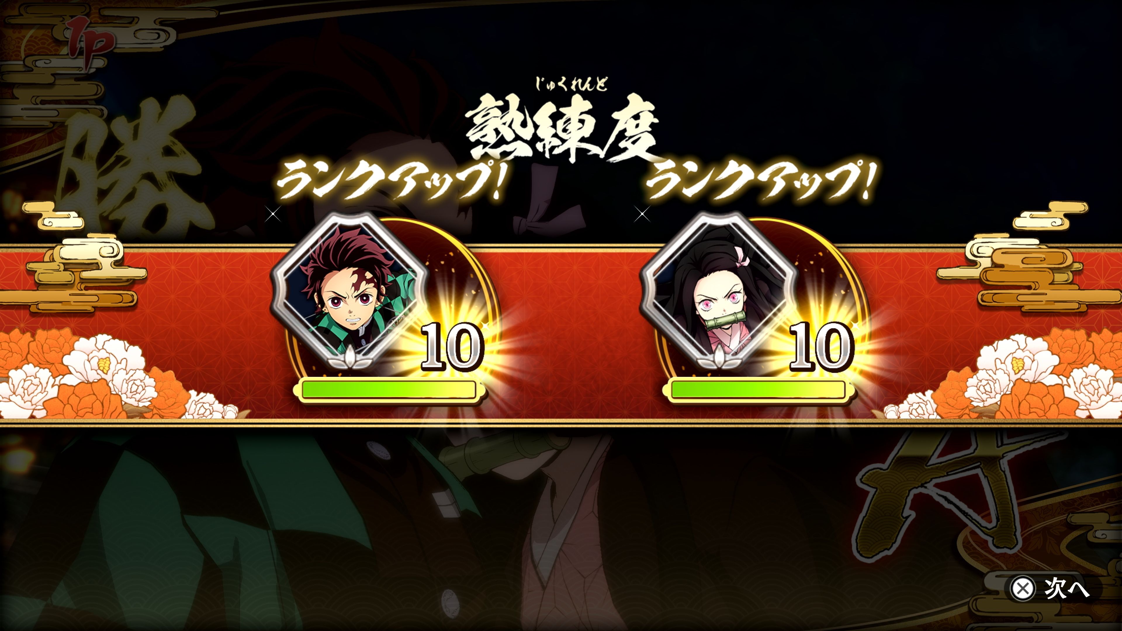 以羈絆之刃斬殺惡鬼！《鬼滅之刃 火之神血風譚 2》今日發售《Demon Slayer -Kimetsu no Yaiba- The ...