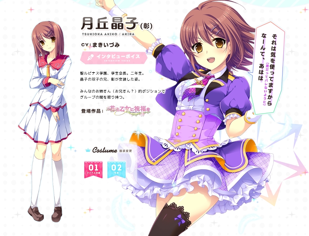 我們要成為偶像 偽娘題材新作 閃亮七姐妹shiny Sisters 公開 Shiny Sisters 巴哈姆特