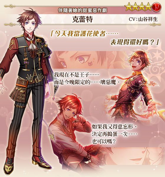 《夢王國與沉睡中的 100 位王子殿下》開放全新活動「伴隨著妳的甜蜜惡作劇」《夢王国と眠れる100人の王子様》