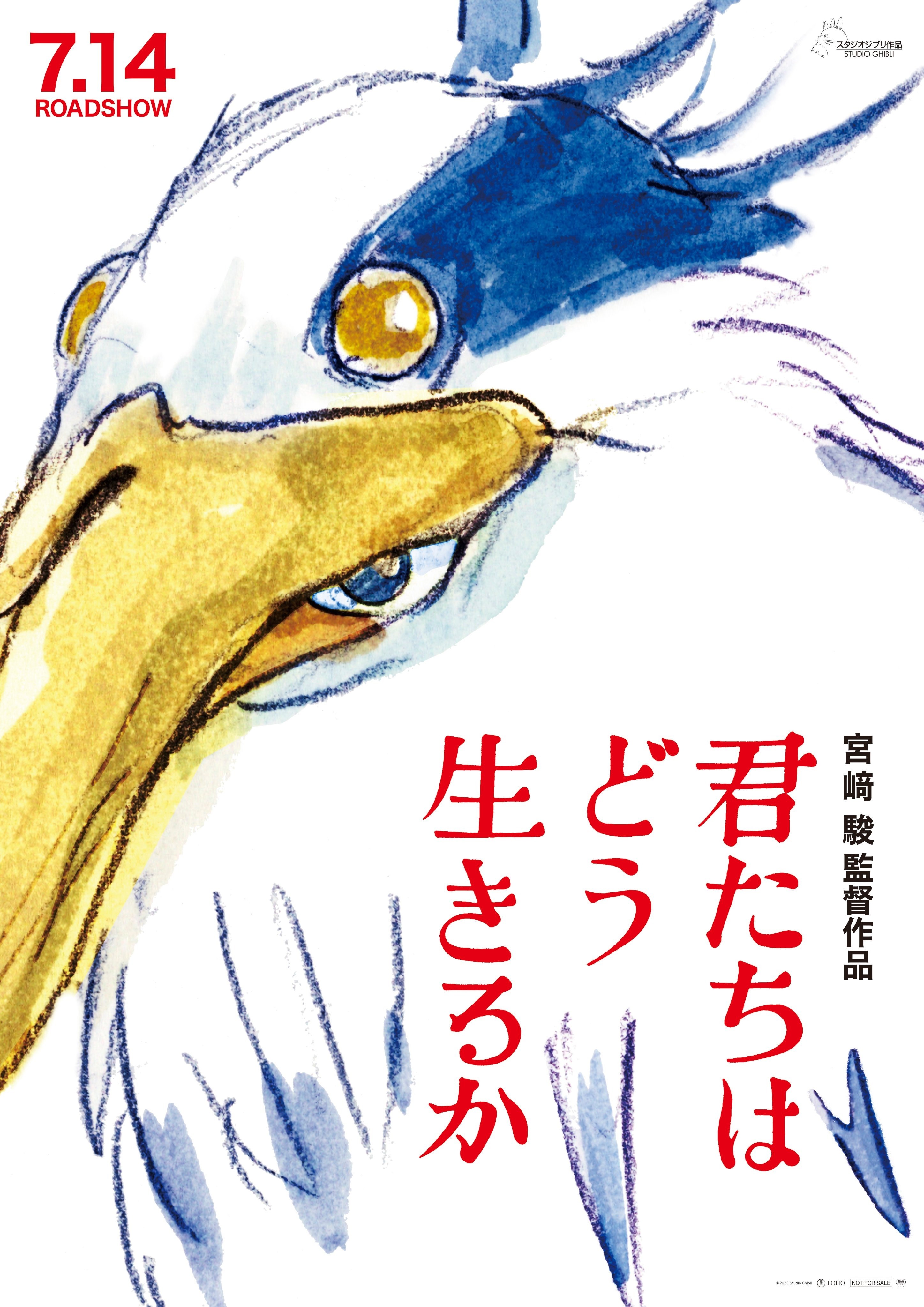 【情報】宮崎駿 《你想活出怎樣的人生》 @電影娛樂新視界 哈啦板 - 巴哈姆特