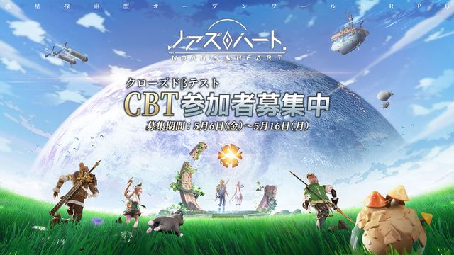 星球探索型開放世界 RPG《諾亞之心》於日本展開 CBT 招募