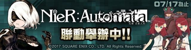 《# 空帕斯：陣地攻防戰》×《尼爾：自動人形》聯動今日開始 新聯動英雄「2B」參戰《# コンパス～戦闘摂理解析システム～》