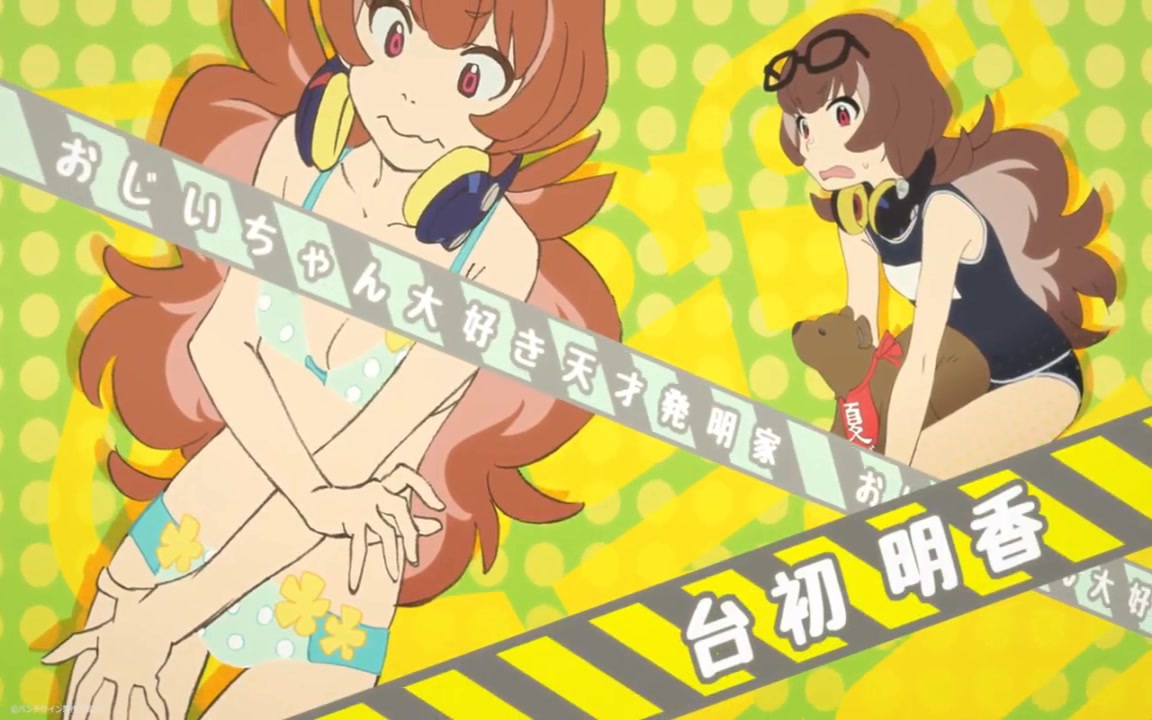 看見內褲的話人類就會滅亡 Punchline 原創動畫預定明年4 月推出 Punchline 巴哈姆特