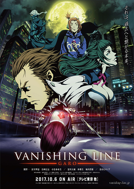 牙狼 新系列動畫 Vanishing Line 釋出預告影片預定10 月開播 Garo Vanishing Line 巴哈姆特