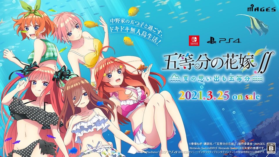 夏天的回憶也是五等分！《五等分的新娘∬》將遊戲化登上PS4 / Switch