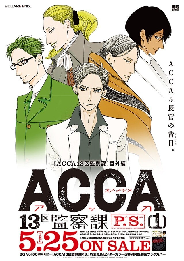 ACCA13 區監察課P.S. - 巴哈姆特