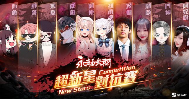 《永劫無間》推出「龍門石窟」活動化身石佛 超新星對抗賽即將開戰《NARAKA：BLADEPOINT》
