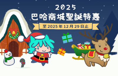 冒險者注意：聖誕特惠任務已開啟！