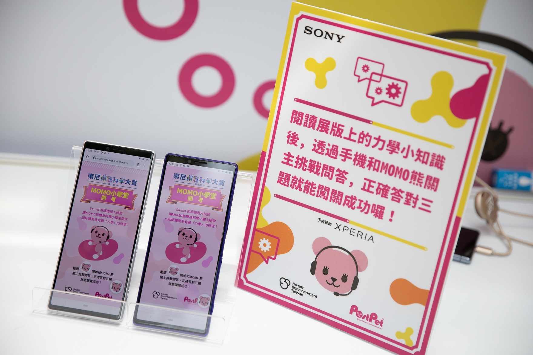 結合力學科學知識,小朋友透過手機與 MOMO 熊關主玩互動問答 image