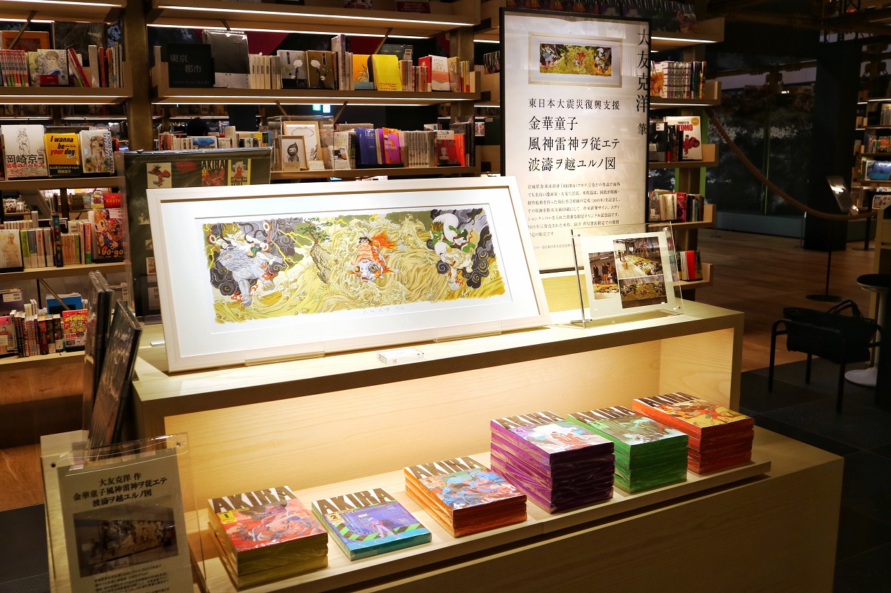 銀座蔦屋書店獨家展售大友克洋「金華童子風神雷神ヲ従エテ波濤ヲ越