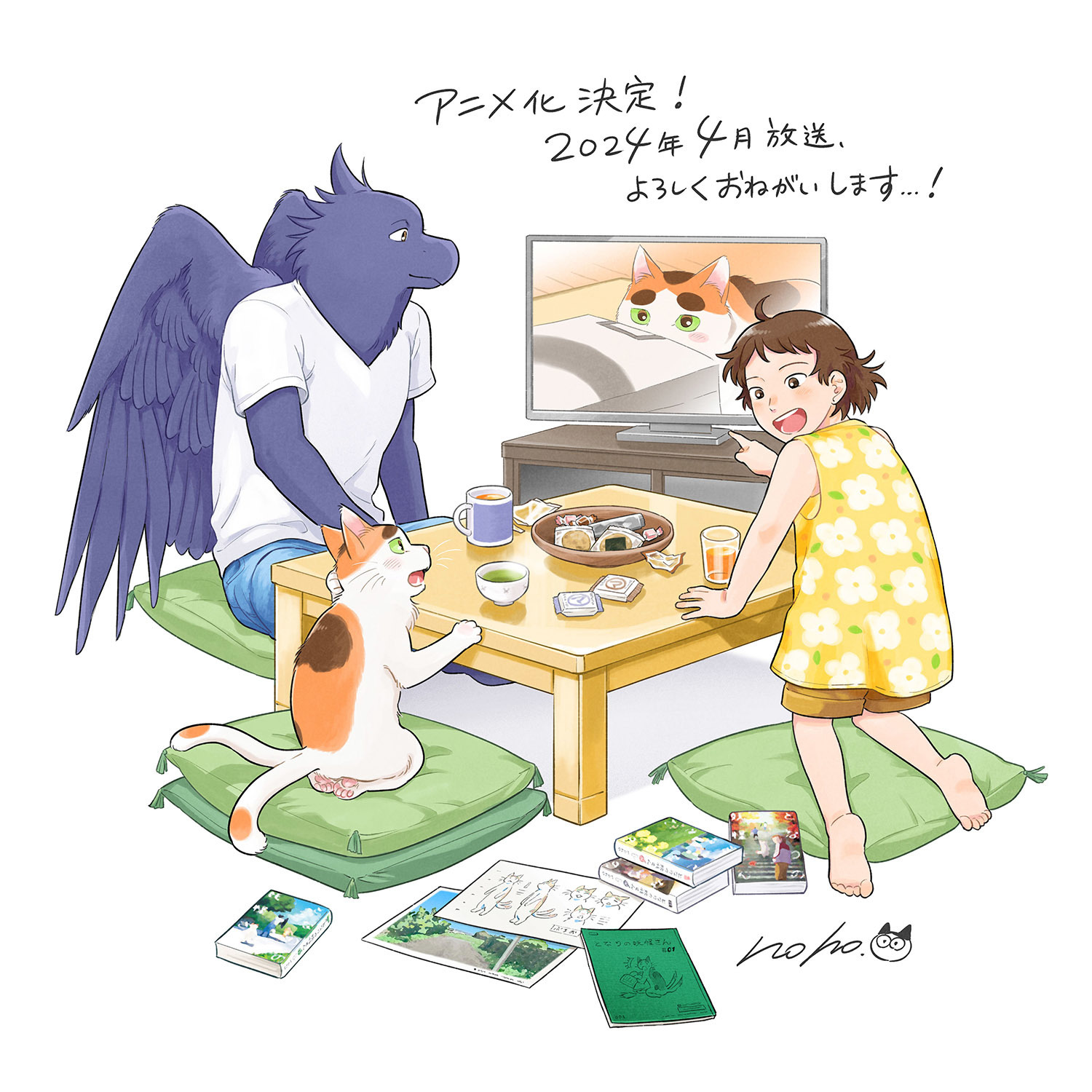 【試片】《隔壁的妖怪鄰居》與日本群妖共同生活的溫馨故事《となりの妖怪さん》 - 巴哈姆特
