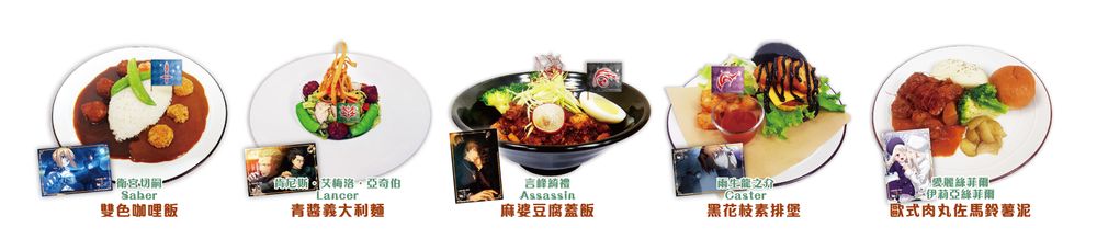 《Fate/Zero》動畫 10 周年主題 Café 3/11 三創登場《Fate/zero 1 season》 - 巴哈姆特