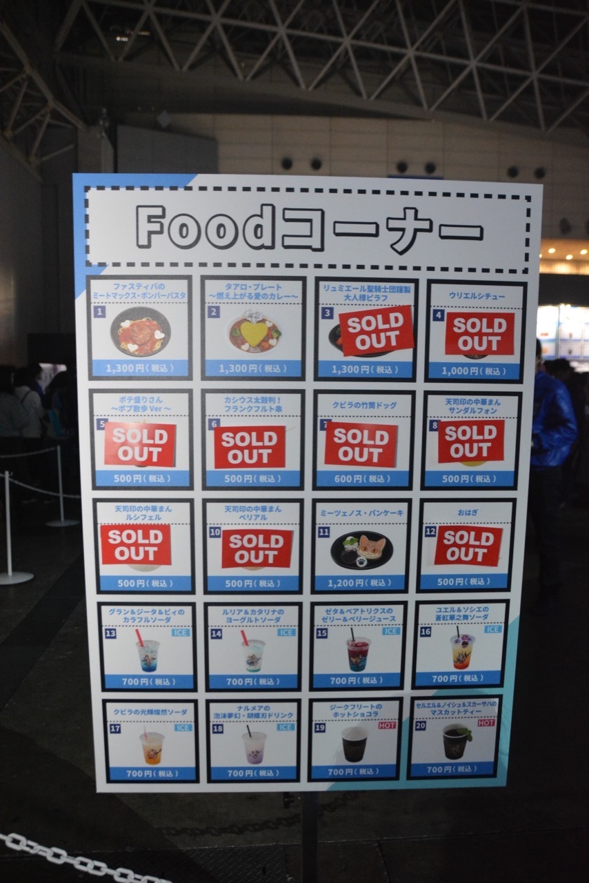 現場準備了許多融入《碧藍幻想》角色們特徵的各種食物飲品,等待著玩家大駕光臨 image