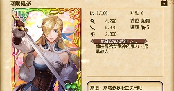 《大航海时代 5》推出新海图“小亚细亚” 稀有航海士“阿尔维多”机智登场