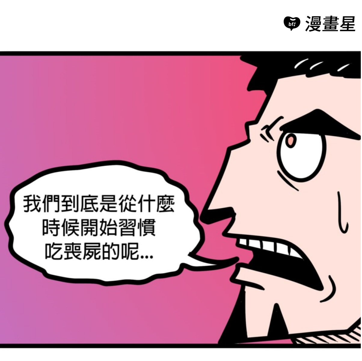 揭曉真相後,人類和喪屍的關係產生巨大衝擊 image