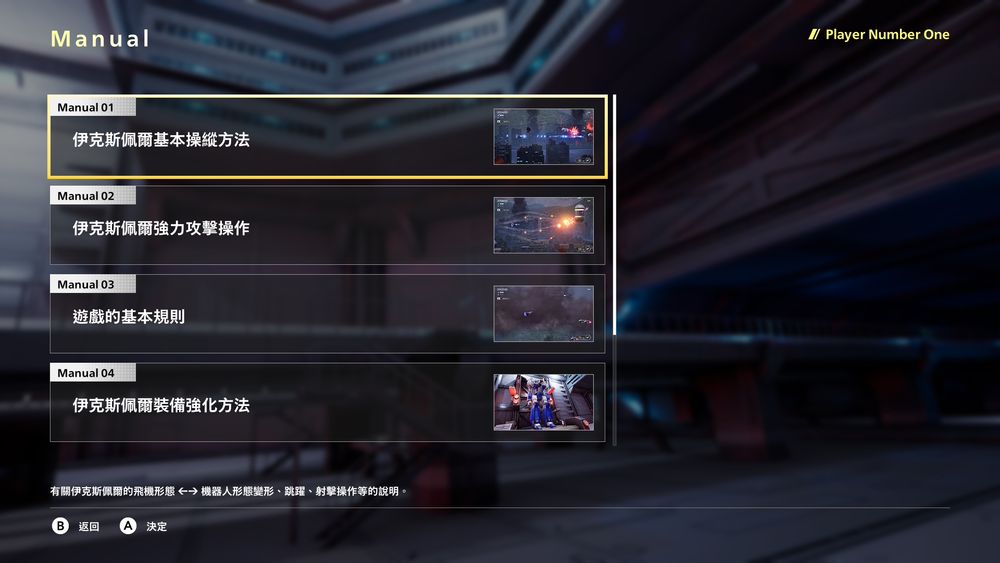 80 年代機器人射擊遊戲重製版《FZ: Formation Z》PS5 / Switch 2 中文版本週正式登場《FZ: FORMATION ...