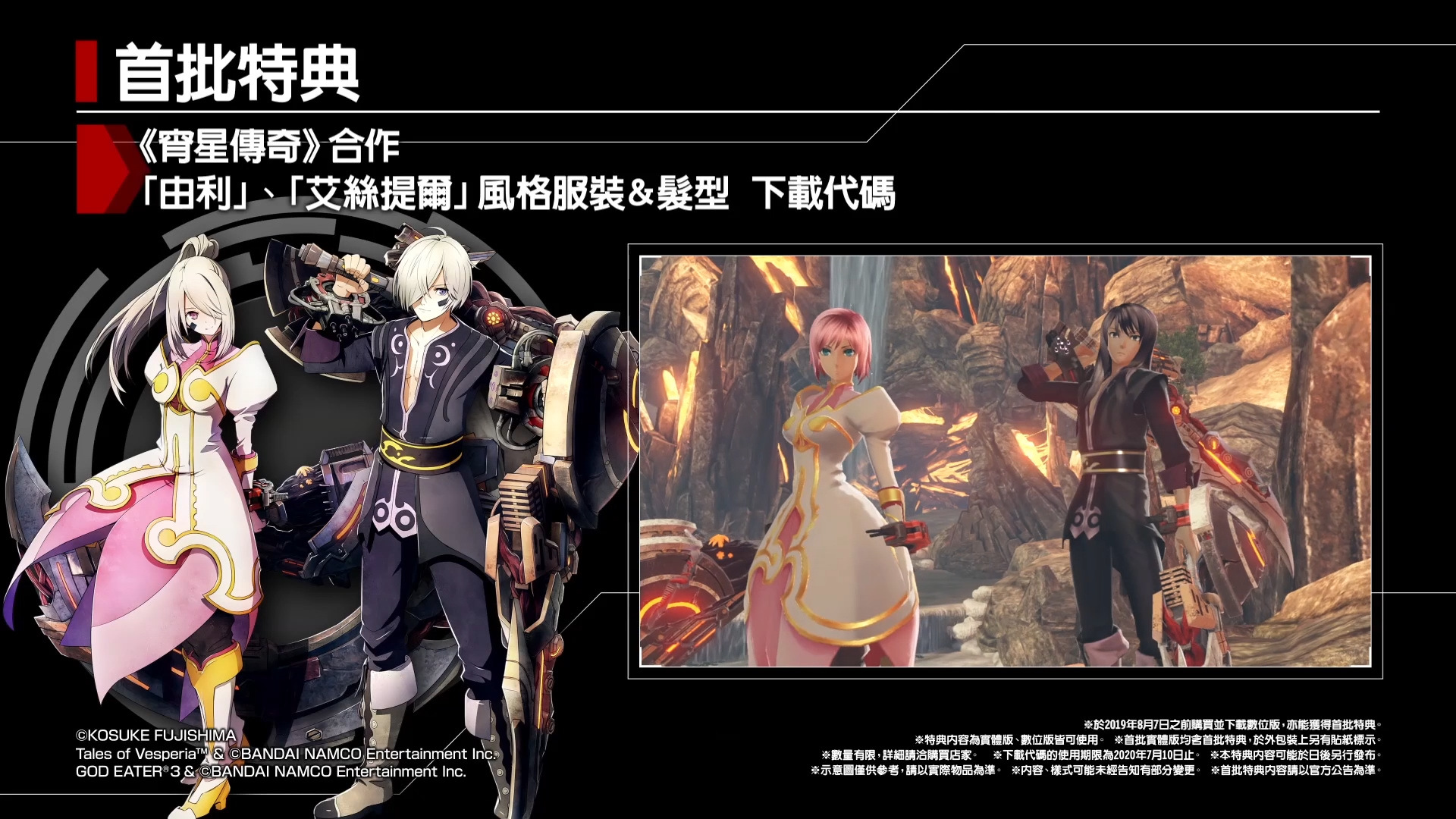 噬神者3 宣布7 月推出nintendo Switch 版享受隨身攜帶面連狩獵樂趣 God Eater 3 巴哈姆特