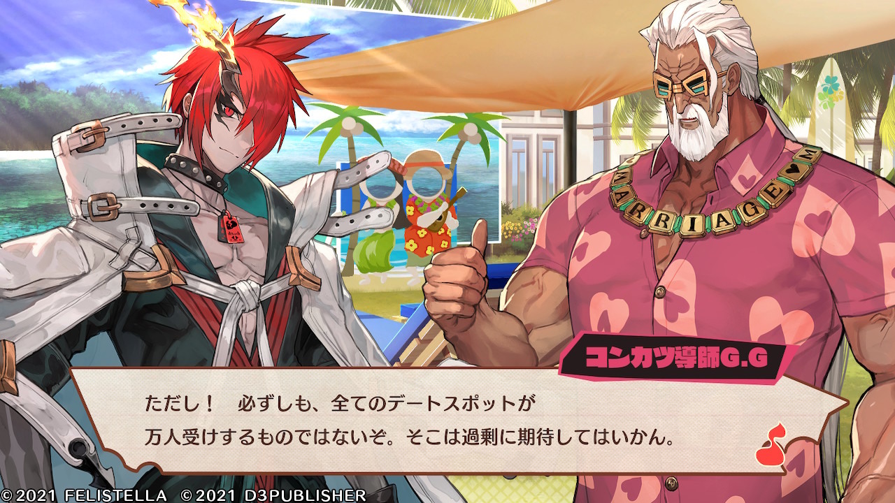 從約會開始的婚活建議,都會由婚活導師 G.G(配音:大友龍三郎)傾囊相授。雖然穿戴著奇怪的太陽眼鏡跟阿囉哈襯衫,外表看起來相當古怪又可疑,但是他給予的建議卻真實到不可思議 image