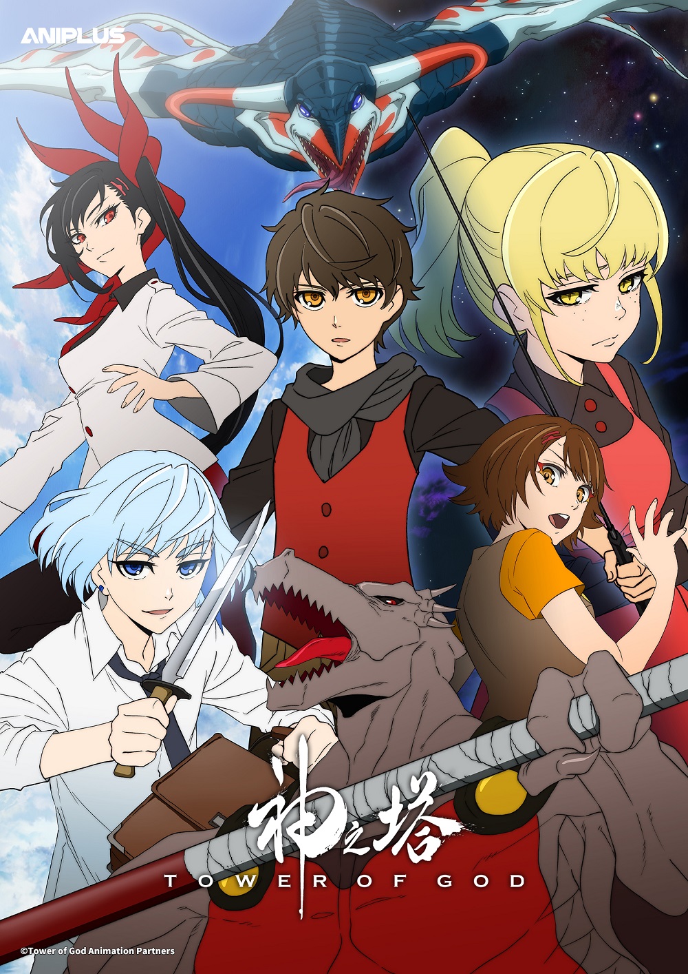 神之塔-Tower of God- [4] 線上看- 巴哈姆特動畫瘋