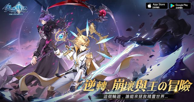 《奧奇傳說》事前預約破 10 萬 宣布追加贈送兩隻繁中版限定精靈