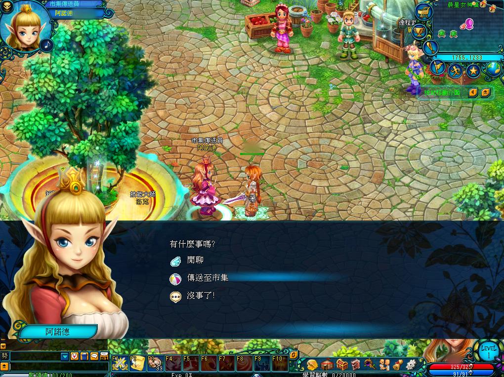 從「市集傳送師」這邊,可以傳送到市集