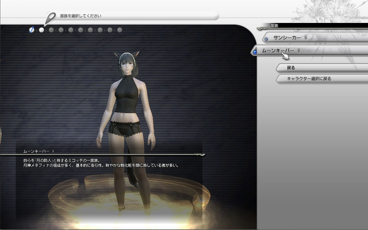 月讀之民自稱為月之守護者,大都信奉月神,基本上是夜行性的部族