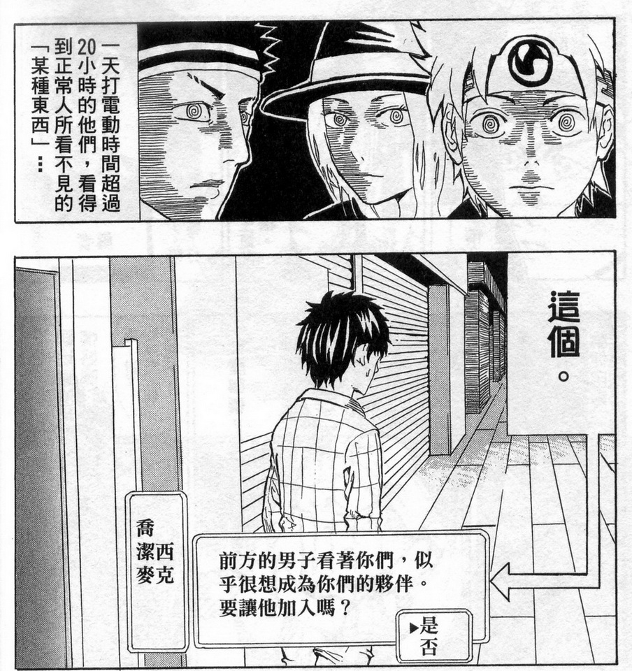 貫徹rpg 的人生 漫畫 大眾的勇者學 正式在台開課 ぼくのわたしの勇者学 巴哈姆特
