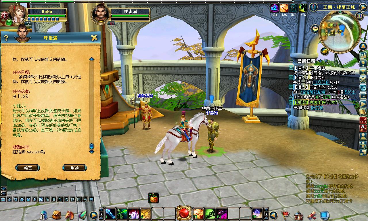 新兵速成任務是低等玩家升等的好管道