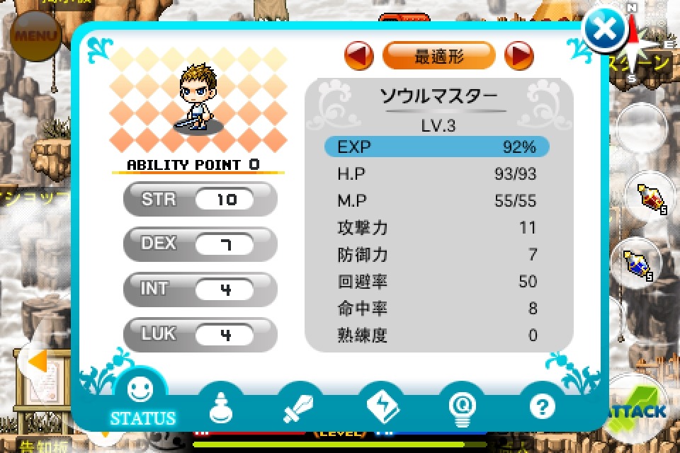 角色的各項能力