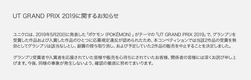 Utgp 精靈寶可夢 T 恤設計比賽違規作品遭取消資格大獎得主從缺 Pokemon Shield 巴哈姆特